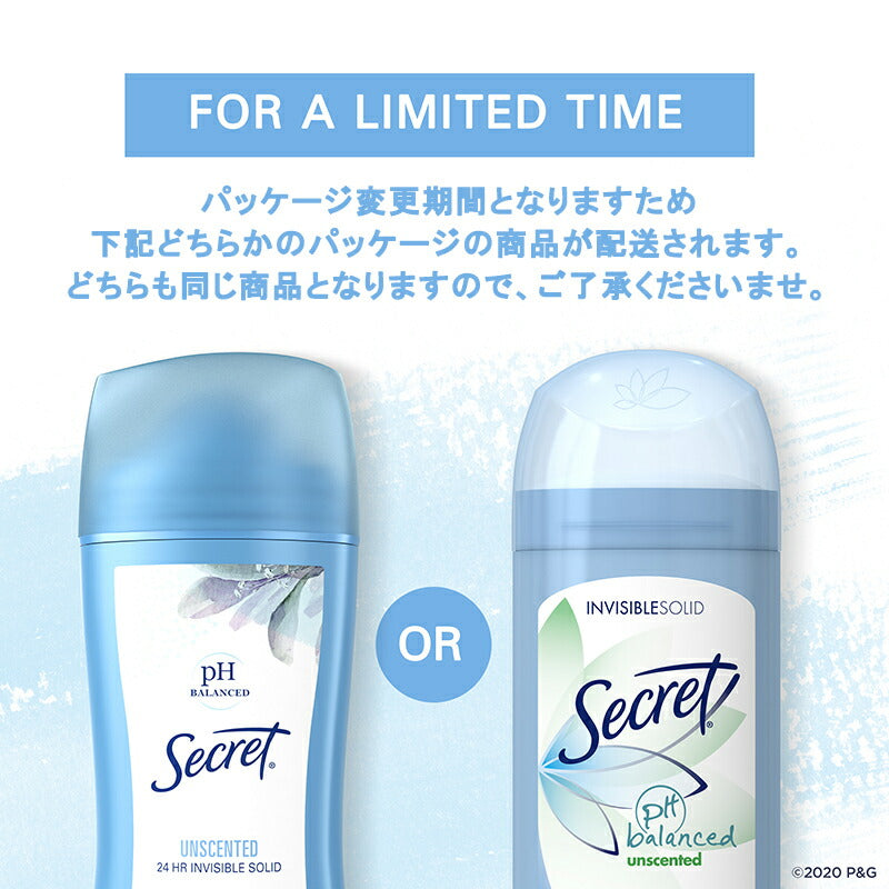【追跡可能海外メール便】シークレット インビジブルソリッド UNSCENTED デオドラント 73g 白くならないタイプ 無香料 Secret Invisible Solid 制汗剤 匂い ワキ ワキガ