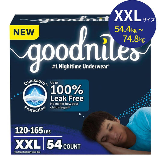 【エクスプレス便】Goodnites 夜用おむつ 夜用下着 大きいサイズ 男の子用 54.4kg-74.8kg パンツ型 54枚 Goodnites Boys' Nighttime Underwear, Size XXL (120-165+ lbs), 54 Ct おねしょ用パンツ 大きいサイズ アメリカ XXLサイズ