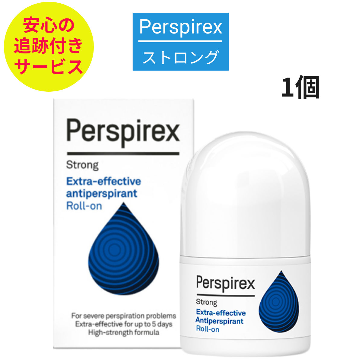 【最速便】【正規品】パースピレックス 20ml(Perspirex) ロールオン アンチパースピラント