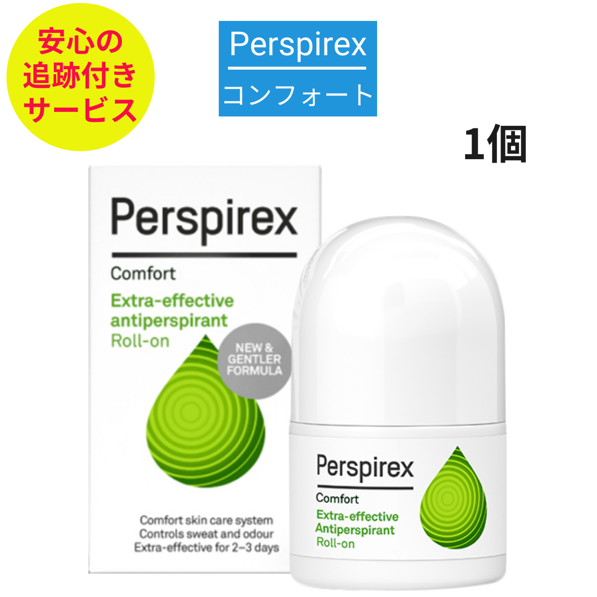 【最速便】【正規品】パースピレックス 20ml(Perspirex) ロールオン アンチパースピラント