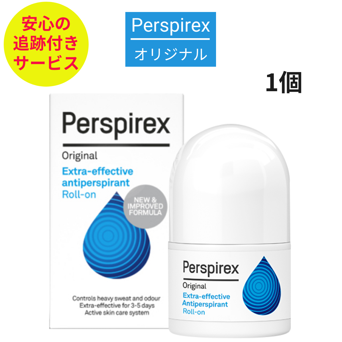 【最速便】【正規品】パースピレックス 20ml(Perspirex) ロールオン アンチパースピラント