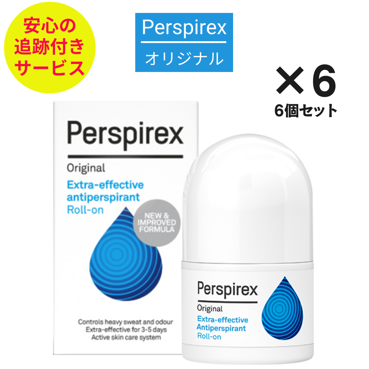 【最速便】【正規品】 【6個セット☆お得】 パースピレックス オリジナル 20 ミリリットル(Perspirex) パースピレックス ロールオン アンチパースピラント 20ml 制汗剤