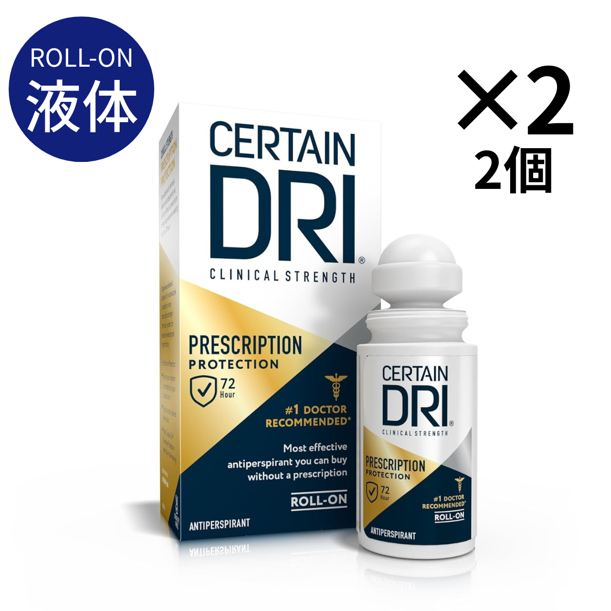 【エクスプレス便】【お得☆2個セット】サーテンドライ CERTAIN DRI 35.5ml ロールオン わき汗 汗止め 制汗剤 海外製品 ワキガ 匂い PRESCRIPTION STRENGTH Deodorant Antiperspirant デオドラント 汗対策 パースピレックス