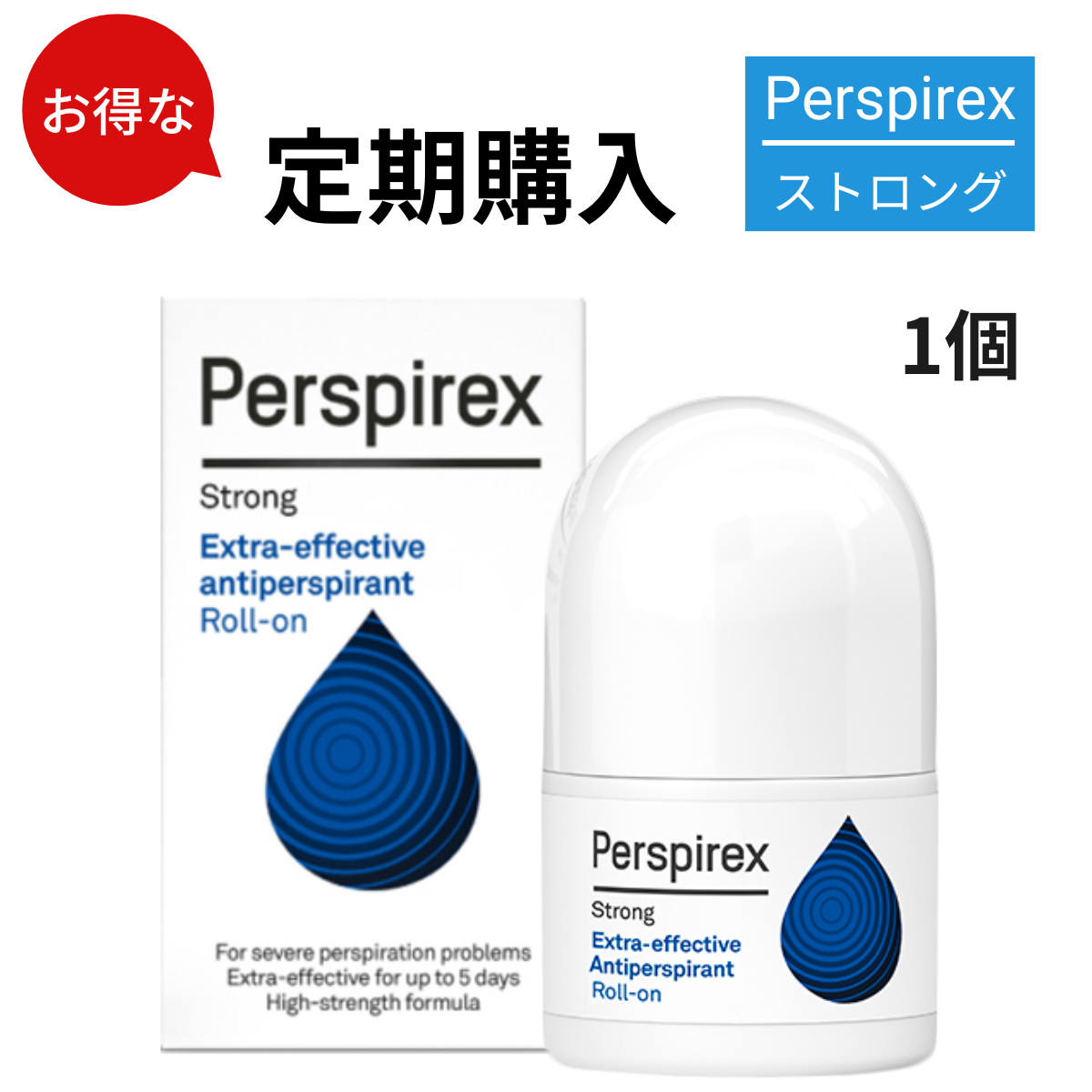 <お得な定期購入>【最速便】【正規品】パースピレックス オリジナル・コンフォート・ストロング 20 ミリリットル(Perspirex) ロールオン アンチパースピラント 20ml 制汗剤