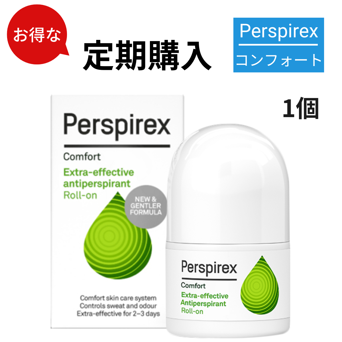 <お得な定期購入>【最速便】【正規品】パースピレックス オリジナル・コンフォート・ストロング 20 ミリリットル(Perspirex) ロールオン アンチパースピラント 20ml 制汗剤
