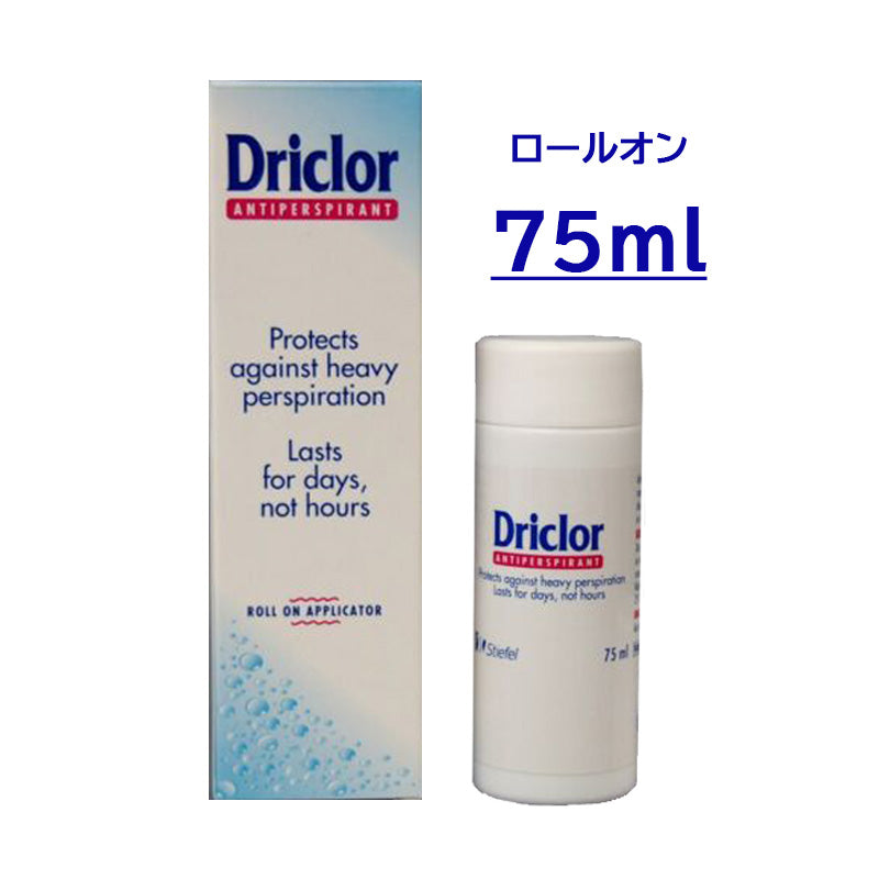 【追跡可能!国際便】【正規品】ドリクラー 大容量 75ミリリットル( Driclor) ロールオン アンチパースピラント 75ml 制汗剤 わき汗 脇汗 匂い 汗止め 汗染み さらさら肌 清潔 汗対策 匂い対策 爽やか パースピレックス