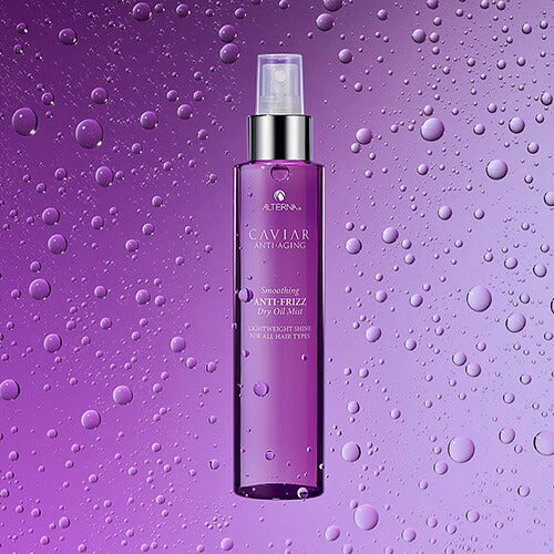 【エクスプレス便】Alterna Caviar Smoothing Anti-Frizz Dry Oil Mist 5oz アルタナ キャビア ヘアオイル 147ml アメリカ発送 エクスプレス便追跡可