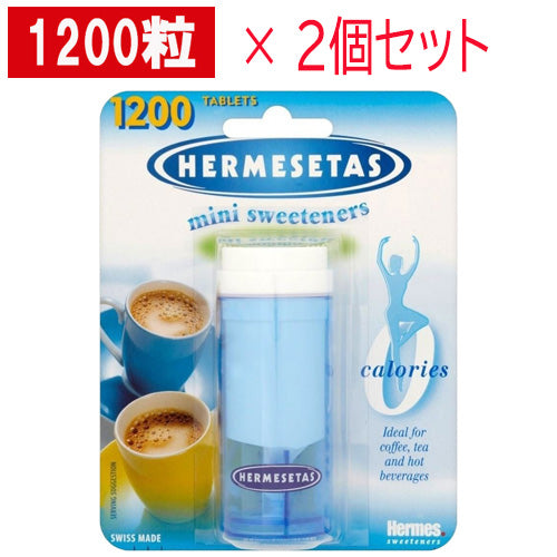 【追跡可能!国際便】【1200粒 ×2個セット】 エルメスタ ノンカロリー甘味料 1粒でスプーン1杯分の甘さ エルメスタオリジナル HERMESETAS