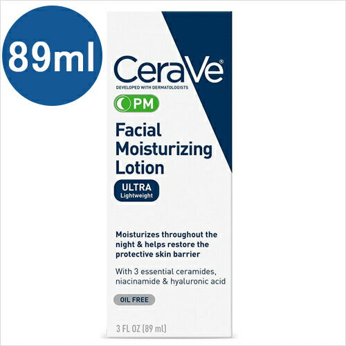 【追跡可能海外メール便】CeraVe 89ml  PM Facial Moisturizing Lotion 3oz / 89ml セラヴィ 夜用 保湿ローション ヒアルロン酸・ナイアシンアミド配合 オイルフリー スキンケア 美容 ヒアルロン酸 ナイアシンアミド