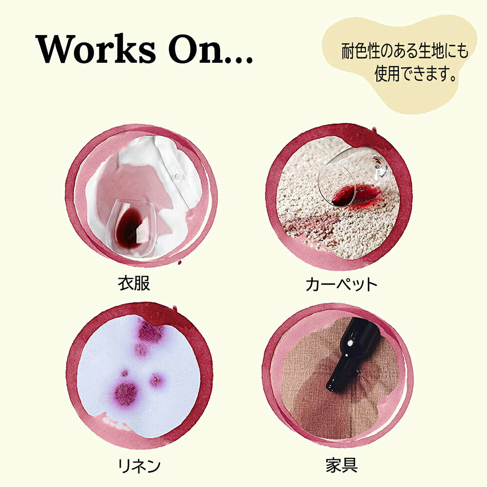 【追跡可能海外メール便】CHATEAU SPILL 赤ワイン用 ステイン取り スプレー 120ml 子供 ペット CHATEAU SPILL Red Wine Stain Remover for Clothes 4oz 赤ワイン好きに 染みとり 手入れ 汚れ 対策 便利 グッズ 服 衣類 テーブルクロス カーペット