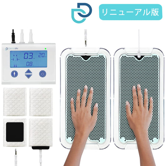 【エクスプレス便】追跡可能!ダーマドライ トータル  (リニューアル版) Dermadry Total - 手・足・脇の過剰発汗の治療用イオントフォレーシス装置 - Iontophoresis Machine