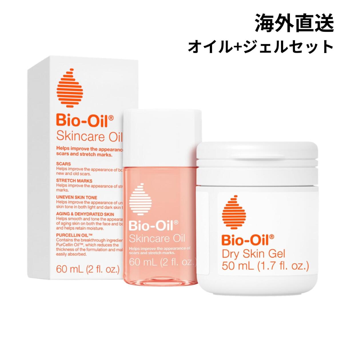 【エクスプレス便】大人気バイオオイル 60 mL &バイオジェル 50 mL セット Bio-Oil Dry Skin Travel Skincare Bundle - 1.7oz Skincare Oil and 2oz Dry Skin Gel
