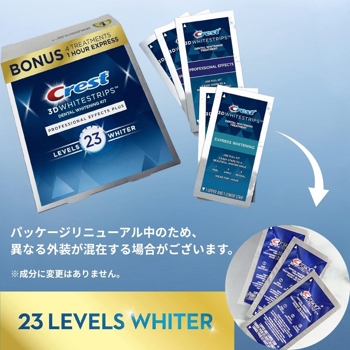【追跡可能海外メール便】 24回分 (48枚入り)★ クレスト Crest レベル23 ホワイトニング テープ 3D White ホワイトニング 白い歯 クレスト 3d ホワイトニング テープ