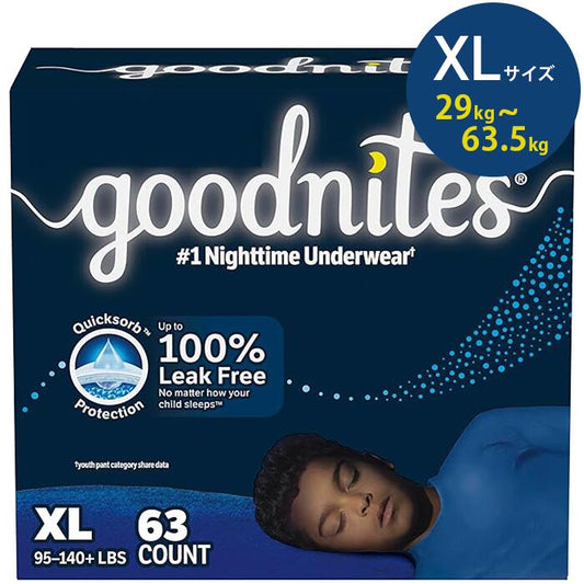 【エクスプレス便】Goodnites 夜用おむつ 男の子用  29kg-63.5kg  パンツ型 14歳ー20歳  63枚 Goodnites Boys' Nighttime Bedwetting Underwear Size: XL (63Ct) おねしょ用パンツ 大きいサイズ アメリカ XLサイズ