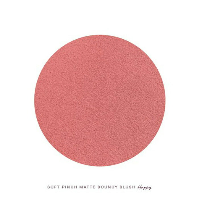 【エクスプレス便】Rare Beauty レアビューティー by Selena Gomez Rare Beauty Soft Pinch Matte Bouncy Blush Happy (cool pink) 0.22oz ソフトピンチ マット バウンシー ブラッシュ 色:ハッピー (クールピンク) セレーナゴメス