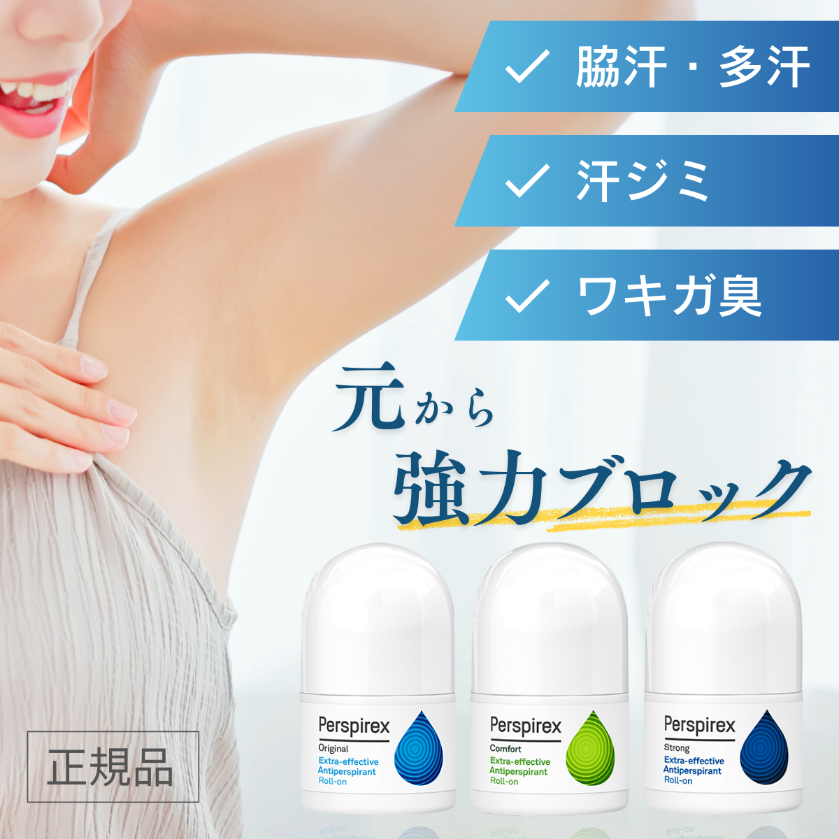 【最速便】【正規品】【お得☆2個セット】パースピレックス コンフォート 20 ミリリットル(Perspirex) パースピレックス ロールオン アンチパースピラント 20ml 制汗剤