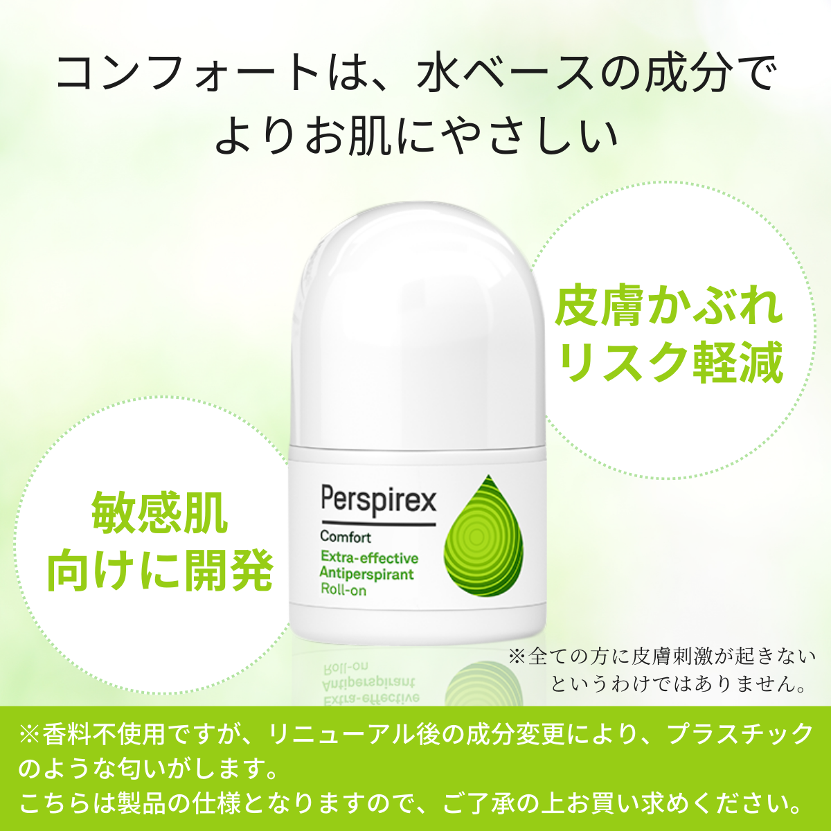 【最速便】【正規品】【お得☆2個セット】パースピレックス コンフォート 20 ミリリットル(Perspirex) パースピレックス ロールオン アンチパースピラント 20ml 制汗剤