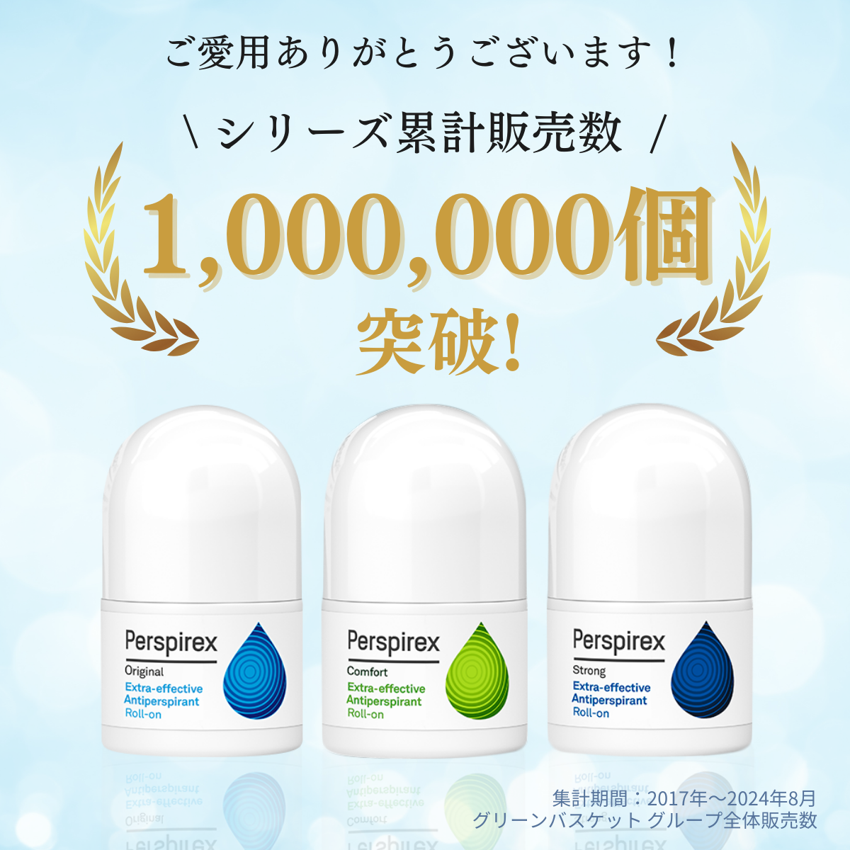 【最速便】【正規品】【お得☆2個セット】パースピレックス コンフォート 20 ミリリットル(Perspirex) パースピレックス ロールオン アンチパースピラント 20ml 制汗剤