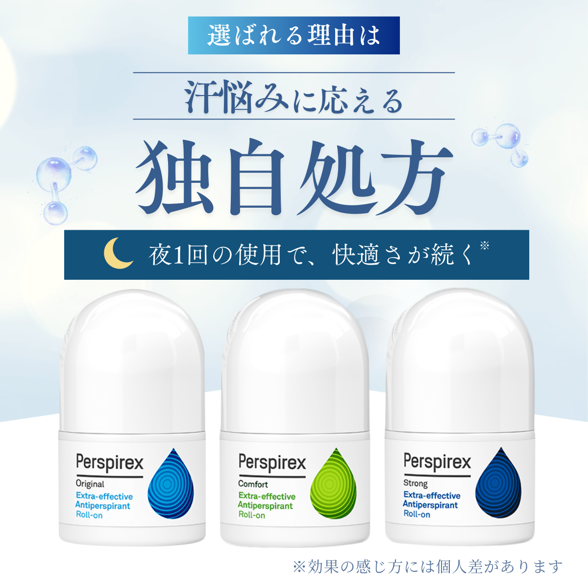 【最速便】【正規品】【お得☆2個セット】パースピレックス コンフォート 20 ミリリットル(Perspirex) パースピレックス ロールオン アンチパースピラント 20ml 制汗剤