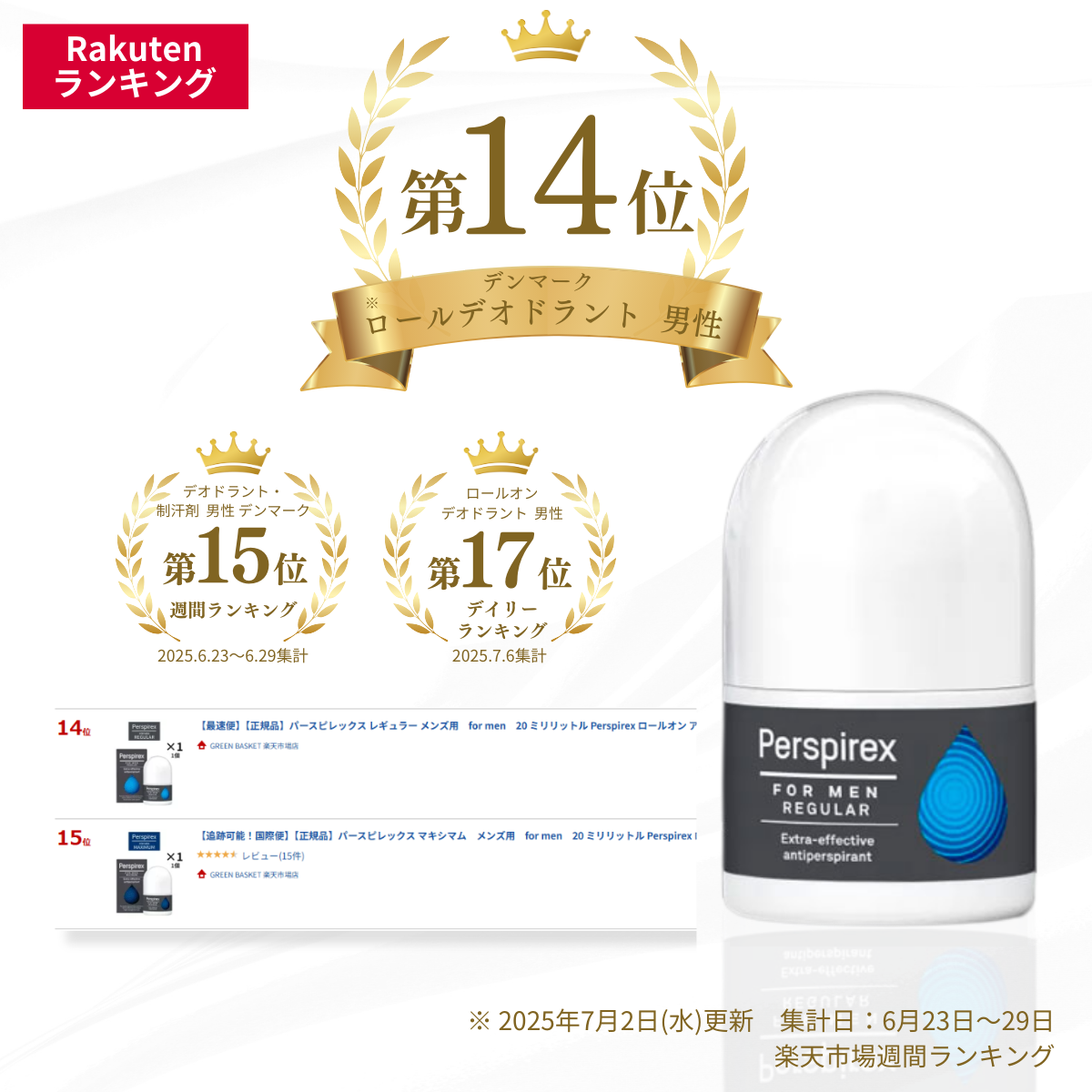 【最速便】【正規品】パースピレックス レギュラー メンズ用 for men 20 ミリリットル Perspirex ロールオン アンチパースピラント 20ml
