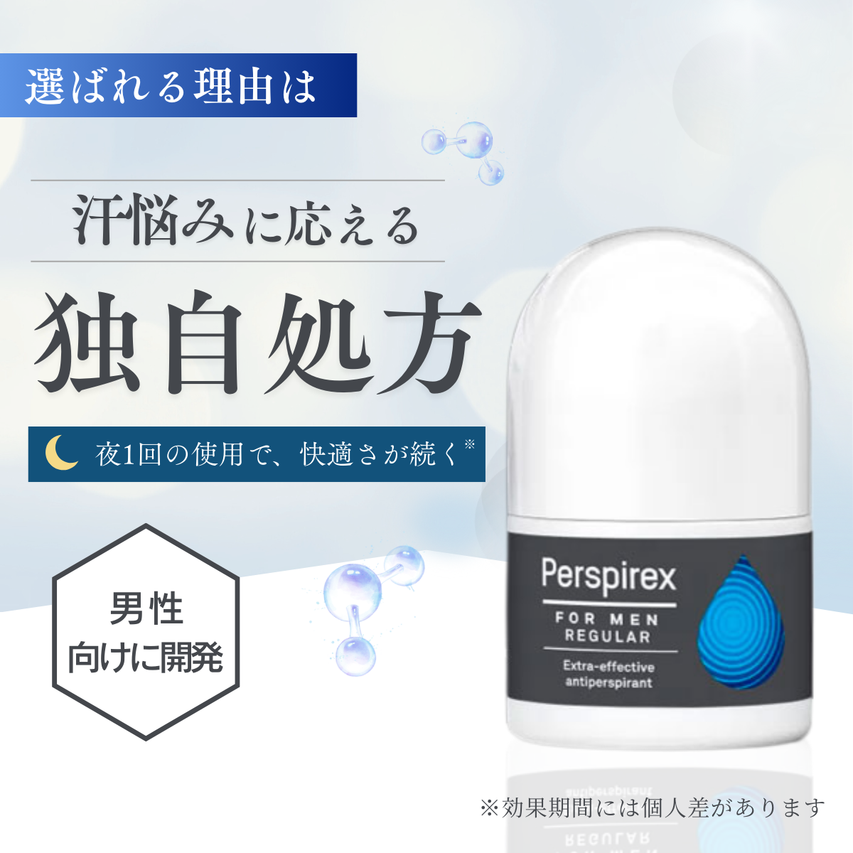 【最速便】【正規品】パースピレックス レギュラー メンズ用 for men 20 ミリリットル Perspirex ロールオン アンチパースピラント 20ml