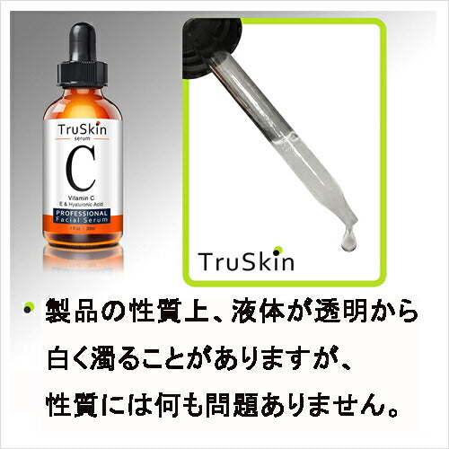 【追跡可能海外メール便】TruSkin Vitamin C Serum for Face with Hyaluronic Acid, Vitamin E, Witch Hazel 1oz トゥルースキン ビタミンC美容液 ヒアルロン酸、ビタミンE、ウィッチ・ヘーゼル配合 美容 スキンケア 美容液 ビタミンC ヒアルロン酸