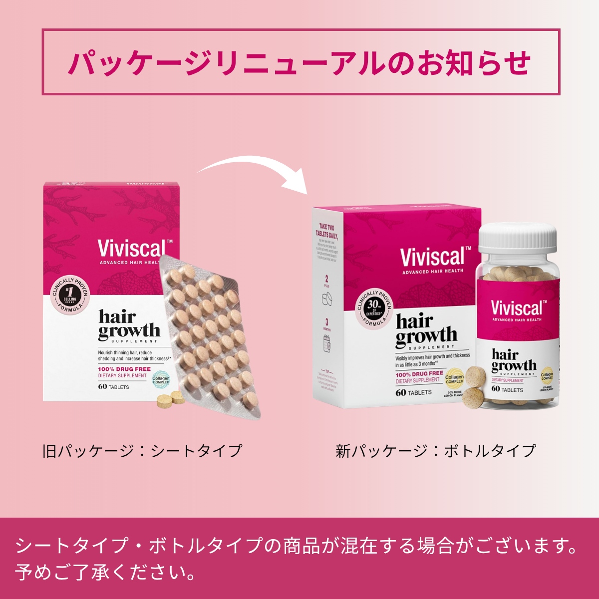 【エクスプレス便】Viviscal 女性用　髪の毛用　サプリメント 60錠　1か月分　Viviscal Hair Growth Supplements for Women 60 Count (Pack of 1), 1 Month Supply
