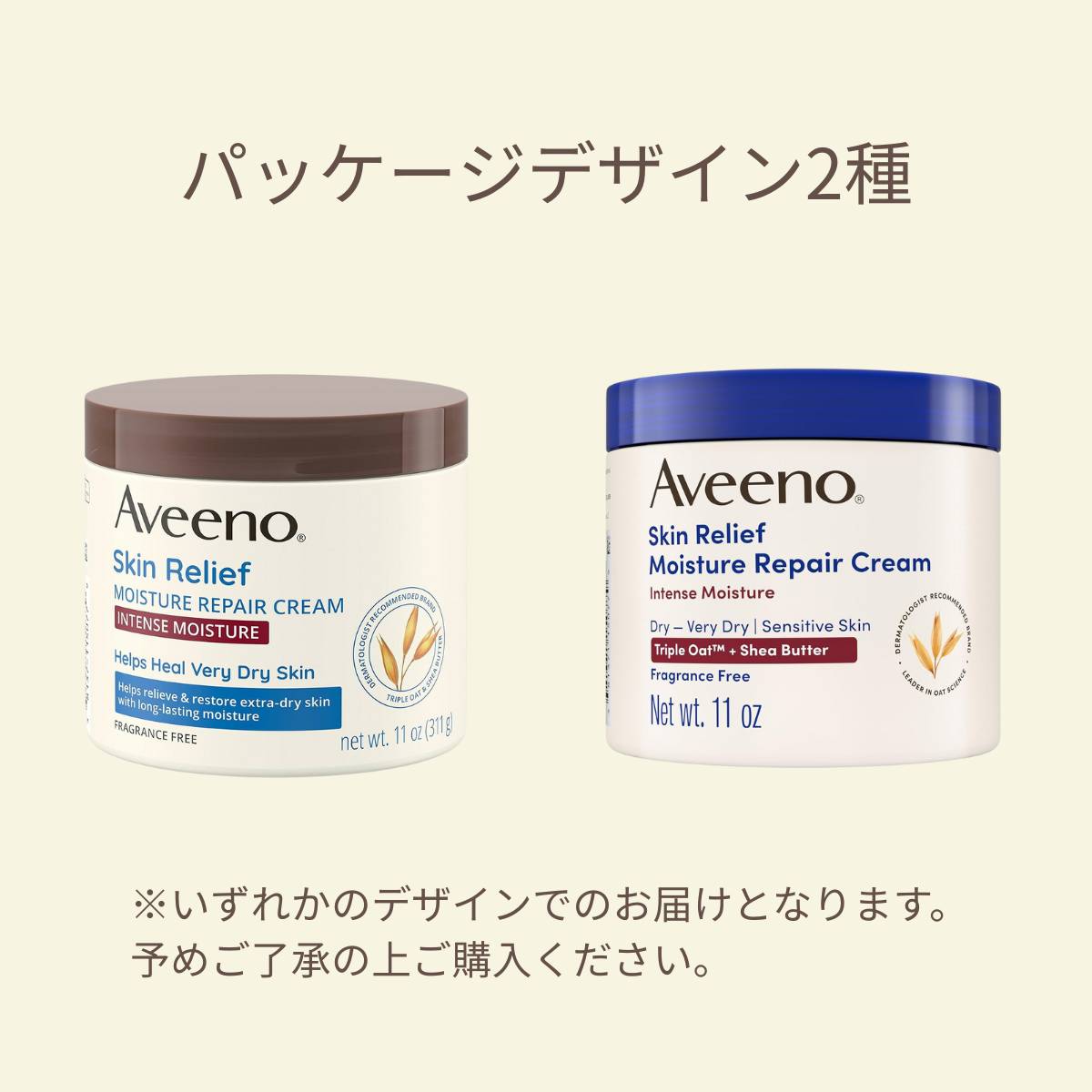 【エクスプレス便】Aveeno Skin Relief Intense Moisture Repair Body Cream 11oz アビーノ スキンリリーフ インテンス モイスチャーリペアボディクリーム 311g  乾燥肌 無香料 ボディケア 保湿