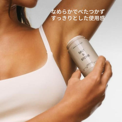 【エクスプレス便】 SALT & STONE 制汗剤  アルミニウムフリー  ネロリ＆バジルの香り  2.6 oz SALT & STONE Aluminum Free Deodorant Neroli & Basil　デオドラント 男女兼用 シアバター配合 クルエルティフリー
