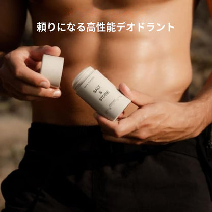 【エクスプレス便】 SALT & STONE 制汗剤  アルミニウムフリー  ネロリ＆バジルの香り  2.6 oz SALT & STONE Aluminum Free Deodorant Neroli & Basil　デオドラント 男女兼用 シアバター配合 クルエルティフリー