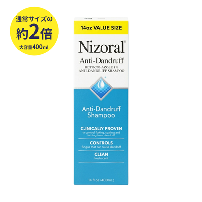 【エクスプレス便】【たっぷりサイズ】 Nizoral アンチダンドラフ シャンプー  ナイゾラル  Anti-Dandruff Shampoo, Basic, Fresh, 14 Fl Oz 400ml フケ・かゆみ対策 すっきり洗浄 ベーシックタイプ ニゾラル ニゾラール