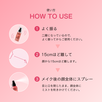 【追跡可能海外メール便】e.l.f. パワーグリップ ロゼ セッティングスプレー 80ml エルフ Power Grip Rosé Setting Spray メイクキープ うるおい ツヤ仕上げ ナイアシンアミド配合