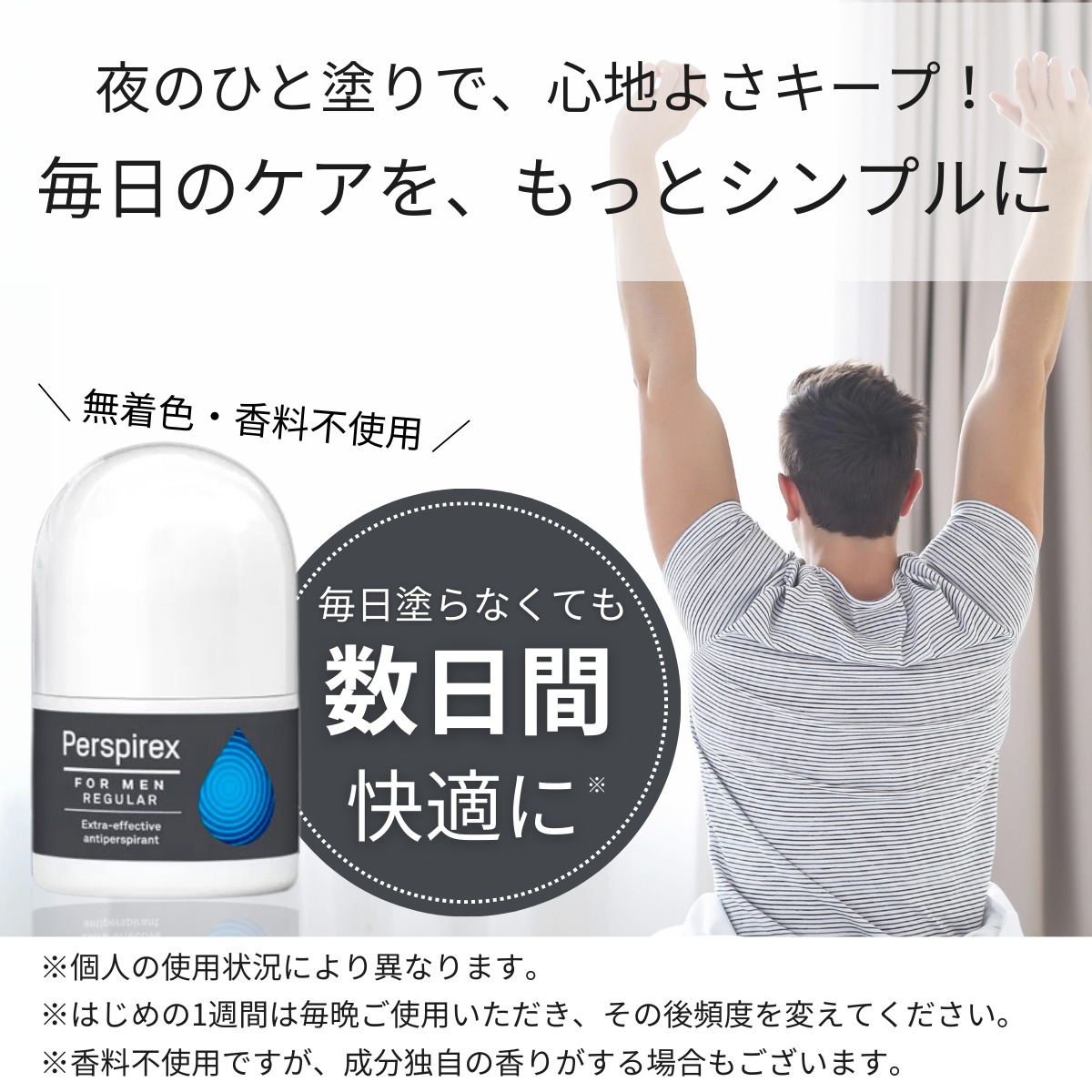 【最速便】【2個セット】【正規品】パースピレックス メンズ レギュラー 20ml（Perspirex） ロールオン