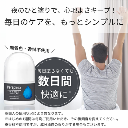 【最速便】【2個セット】【正規品】パースピレックス メンズ レギュラー 20ml（Perspirex） ロールオン