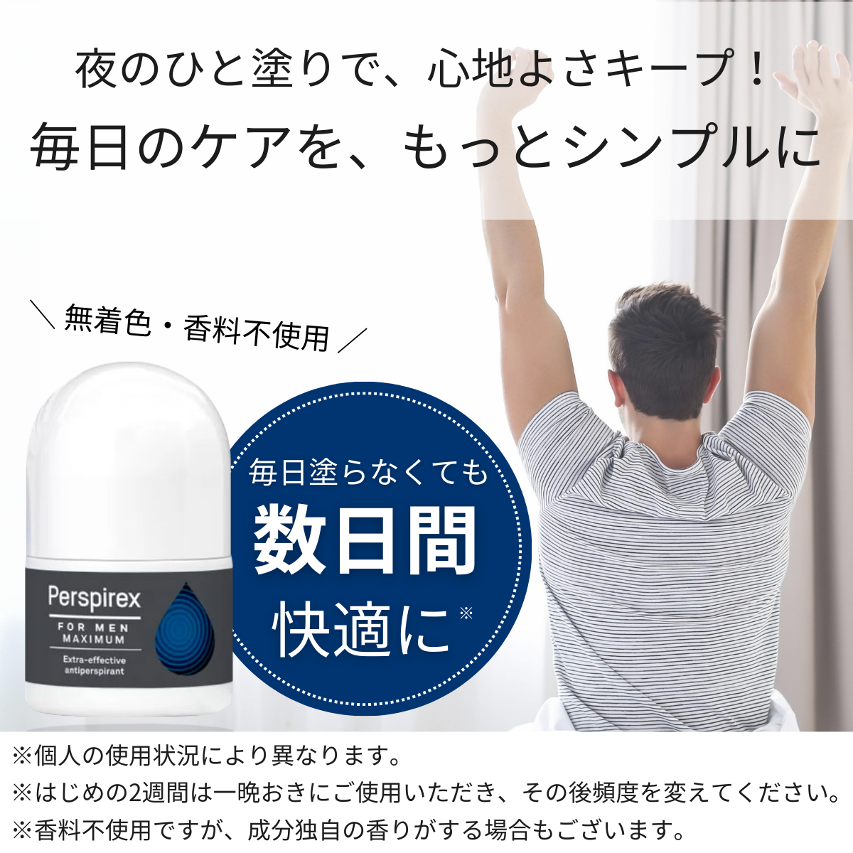 【追跡可能！国際便】【6個セット】【正規品】パースピレックス メンズ マキシマム 20ml（Perspirex） ロールオン