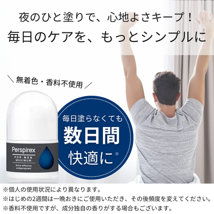 【追跡可能！国際便】【6個セット】【正規品】パースピレックス メンズ マキシマム 20ml（Perspirex） ロールオン