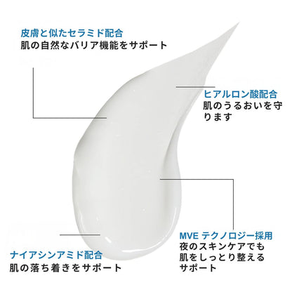 【追跡可能海外メール便】CeraVe 89ml  PM Facial Moisturizing Lotion 3oz / 89ml セラヴィ 夜用 保湿ローション ヒアルロン酸・ナイアシンアミド配合 オイルフリー スキンケア 美容 ヒアルロン酸 ナイアシンアミド