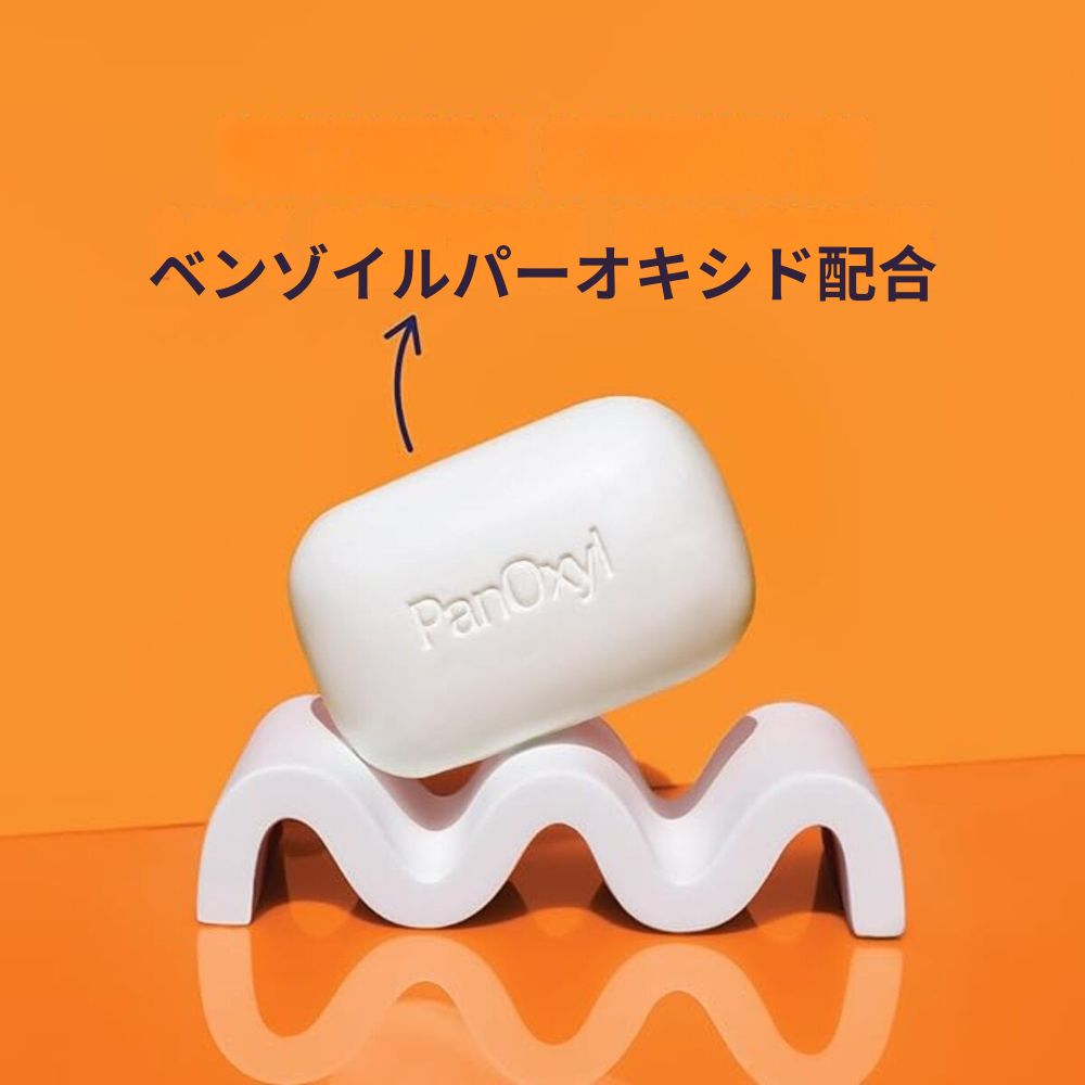 【追跡可能海外メール便】PanOxyl パンオキシル アクネ トリートメント バーソープ 4oz Acne Treatment Bar with 10% Benzoyl Peroxide ニキビケア 洗顔石けん