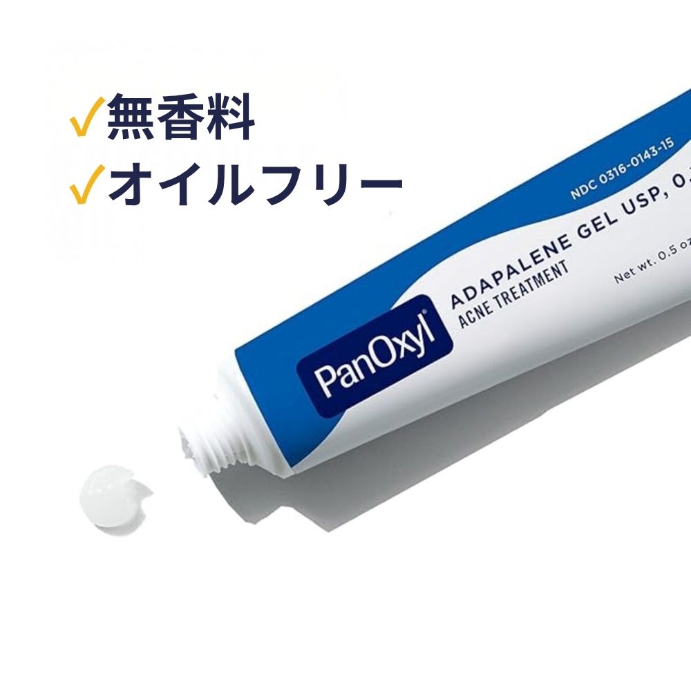 【追跡可能海外メール便】PanOxyl アダパレン0.1% リーブオン ジェル パンオキシル 15g Adapalene 0.1% Leave-On Gel 0.5oz スキンケア ジェル 角質ケア ナイトケア