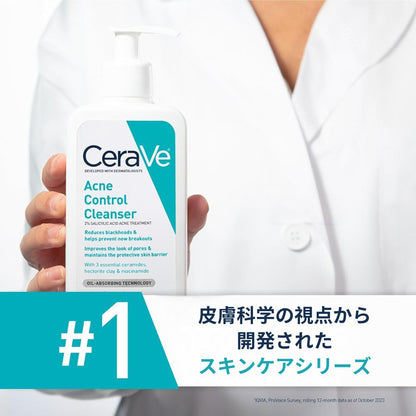【エクスプレス便】CeraVe Acne Treatment Face Wash 8oz  セラヴィ アクネトリートメント フェイスウォッシュ 237ml