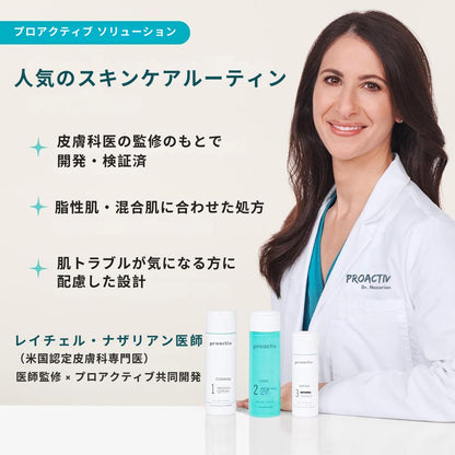 【追跡可能海外メール便】Proactiv 3ステップ アクネ ケアセット 30日分 プロアクティブ  3 Step Acne Skin Care Kit 洗顔 化粧水 ポットジェル スキンケアキット