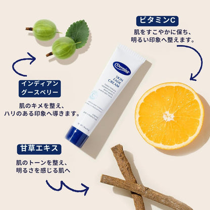 【追跡可能海外メール便】 Dermisa Skin Fade Cream 1.78oz デルミサ スキンフェイドクリーム 50g　たっぷり50g