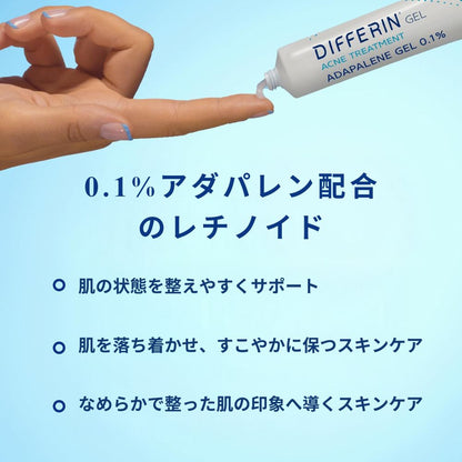 【追跡可能海外メール便】Acne Treatment Differin Gel Acne Spot Treatment for Face 15g ディフェリンゲル ニキビトリートメント
