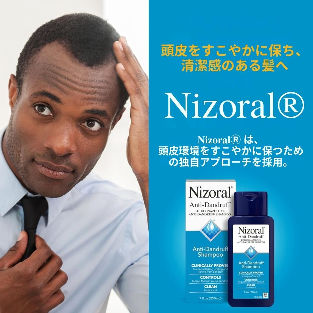 【エクスプレス便】 Nizoral アンチダンドラフ シャンプー 7 fl oz  ナイゾラル  Anti-Dandruff Shampoo, Basic, Fresh, 7 Fl Oz フケ・かゆみ対策 すっきり洗浄 ベーシックタイプ