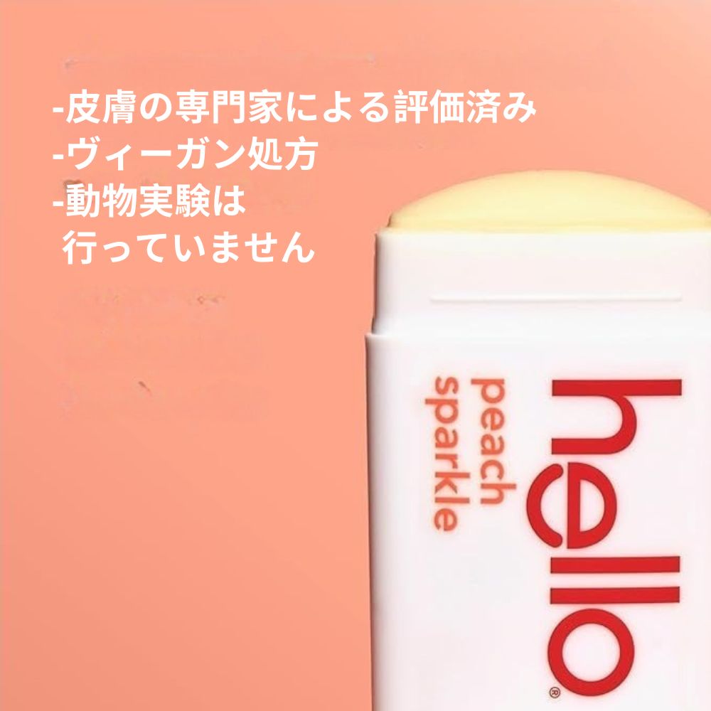 【エクスプレス便】【2本セット】Hello ピーチ アルミニウムフリー 制汗剤 ハロー Peach Aluminum Free Deodorant 2.6oz (Pack of 2) デオドラント スティックタイプ 男性用 女性用 24時間消臭