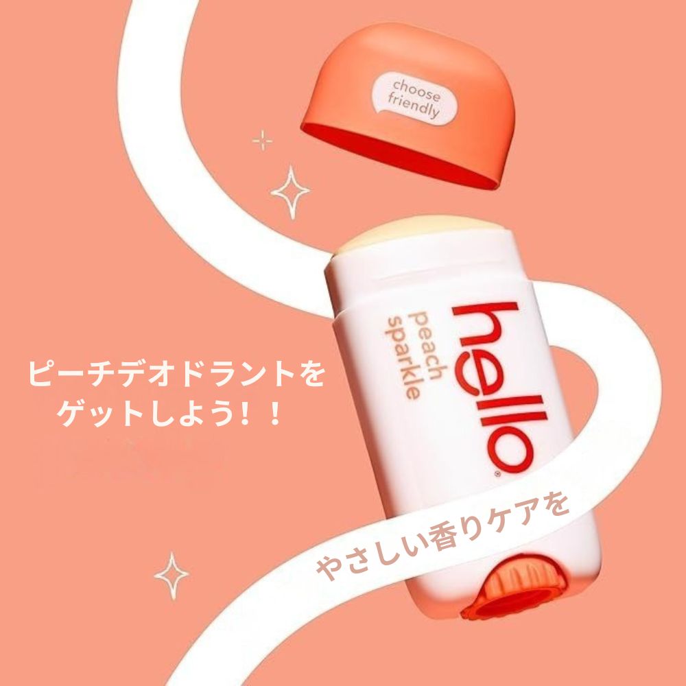 【エクスプレス便】【2本セット】Hello ピーチ アルミニウムフリー 制汗剤 ハロー Peach Aluminum Free Deodorant 2.6oz (Pack of 2) デオドラント スティックタイプ 男性用 女性用 24時間消臭