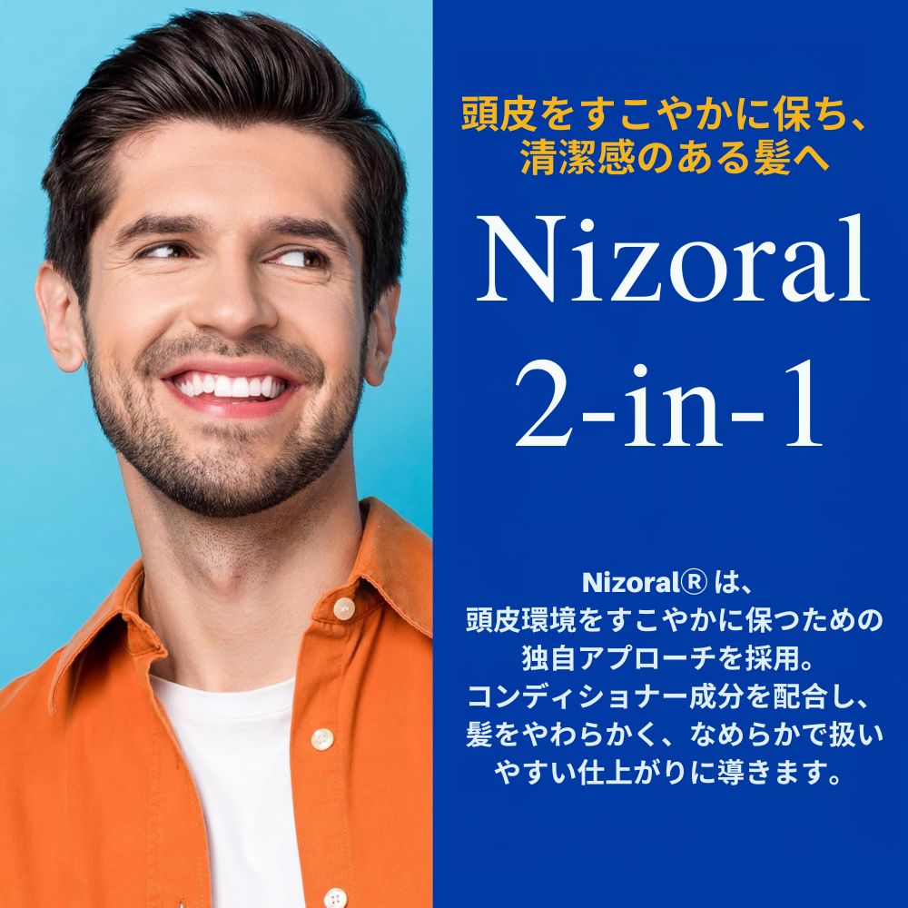 【エクスプレス便】 Nizoral 2-in-1 アンチダンドラフ シャンプー＆コンディショナー 400ml ニゾラル 2-in-1 Anti-Dandruff Shampoo & Conditioner ふけ・かゆみケア 頭皮スカルプケア