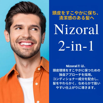 【エクスプレス便】 Nizoral 2-in-1 アンチダンドラフ シャンプー＆コンディショナー 400ml ニゾラル 2-in-1 Anti-Dandruff Shampoo & Conditioner ふけ・かゆみケア 頭皮スカルプケア