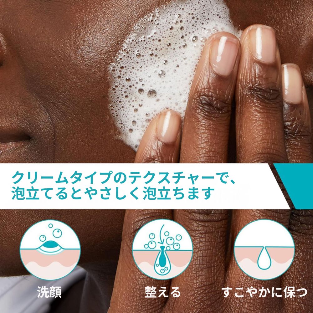 【追跡可能海外メール便】CeraVe Acne Foaming Cream Cleanser 5oz  セラヴィ アクネ クレンジング 洗顔フォーム 150ml 美容 スキンケア にきび にきび跡 肌荒れ