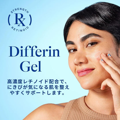 【追跡可能海外メール便】Acne Treatment Differin Gel Acne Spot Treatment for Face 15g ディフェリンゲル ニキビトリートメント